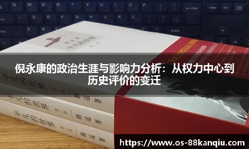 88看球体育