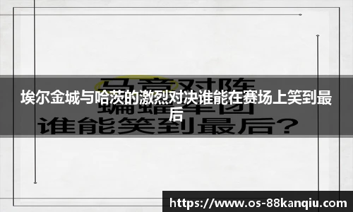 88看球体育直播间