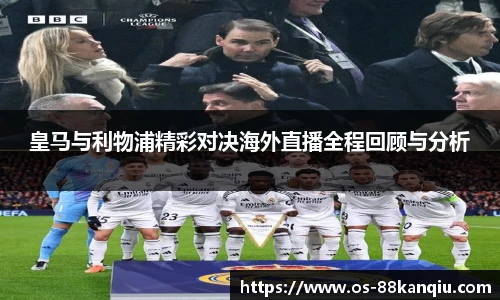 88看球体育直播