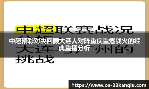 88看球直播