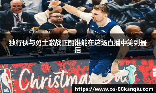 88看球直播
