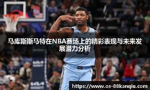 88看球体育
