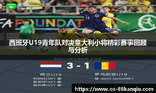 88看球体育