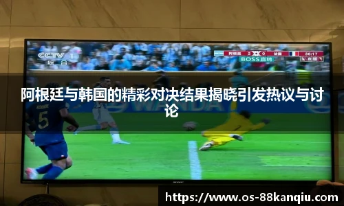 88看球体育