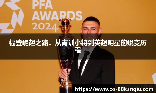 88看球体育