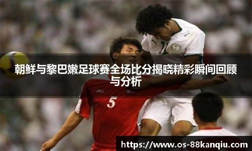 88看球直播