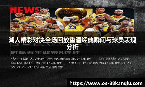 88看球直播