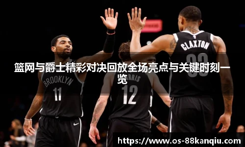 88看球直播