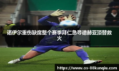 88看球体育