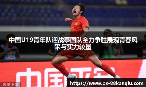 88看球直播
