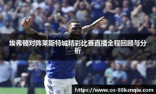 88看球体育直播