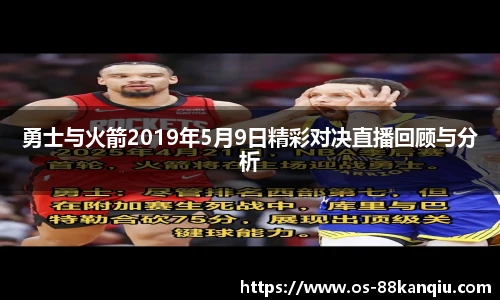 88看球直播