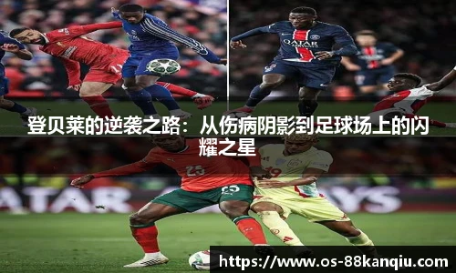 88看球直播