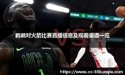 88看球体育直播间