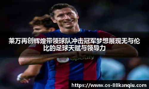 88看球直播