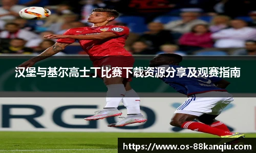 88看球体育直播