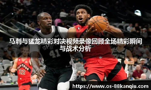 88看球直播