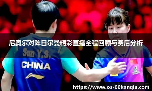 88看球体育直播